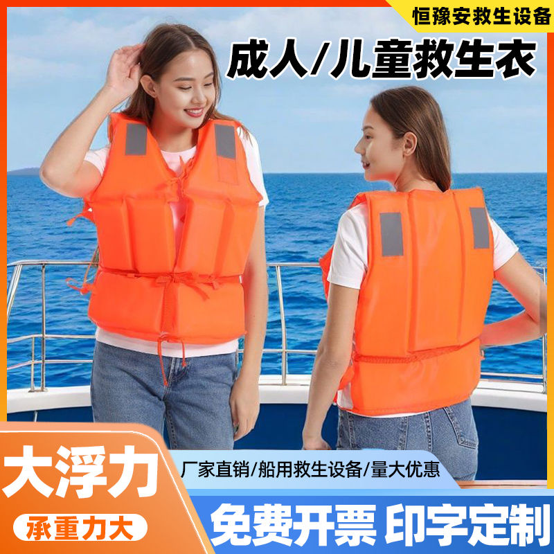 救生衣大浮力大人兒童船
