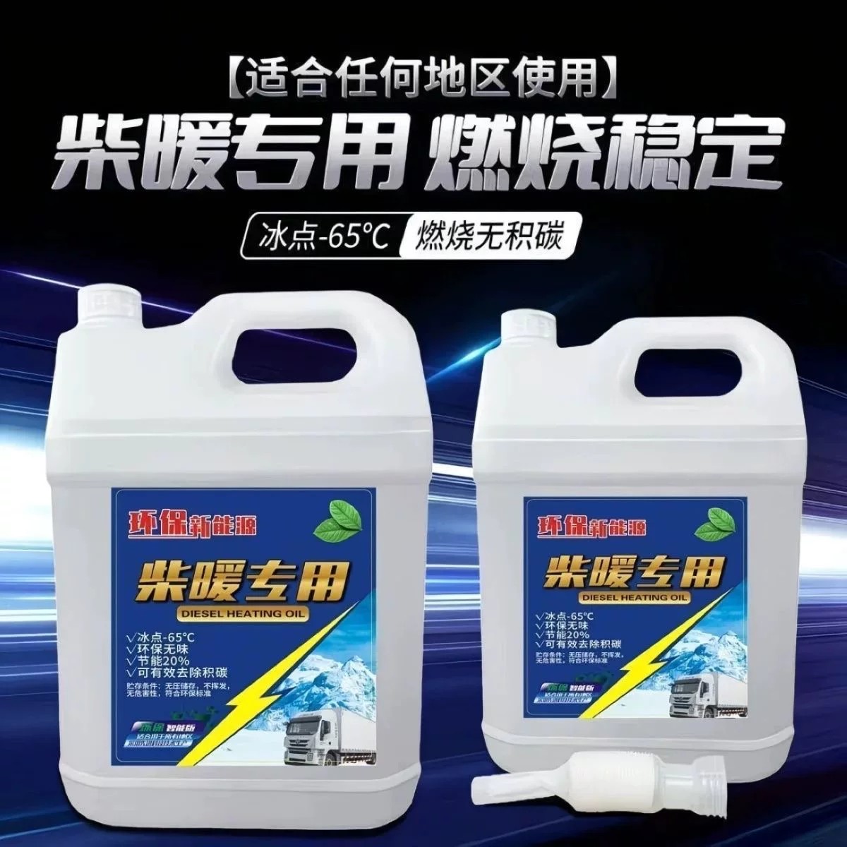 十升两大桶装9斤一桶送倒油管