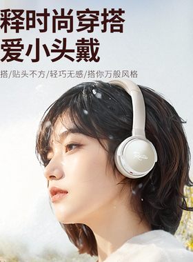 Rexitee K9 Pro小巧头戴式蓝牙耳机复古穿搭无线降噪游戏高颜值女