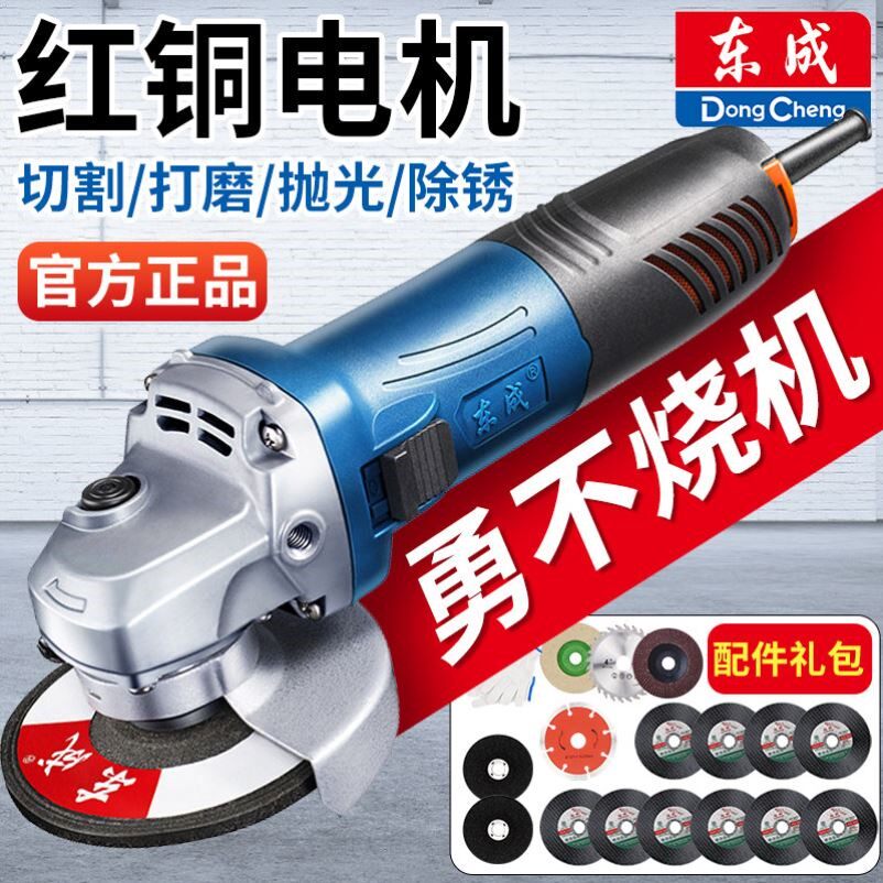 东成角磨机手磨机磨光机手砂轮磨角机切割机东城正品原装打磨机