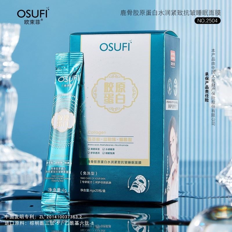 【拍一发二】osufi鹿骨水润紧致皱睡眠面膜