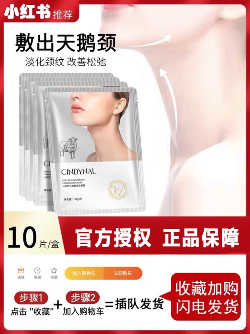 颈膜颈纹霜颈纹贴提拉紧致淡化颈纹非颈部护理补水保湿女颈贴