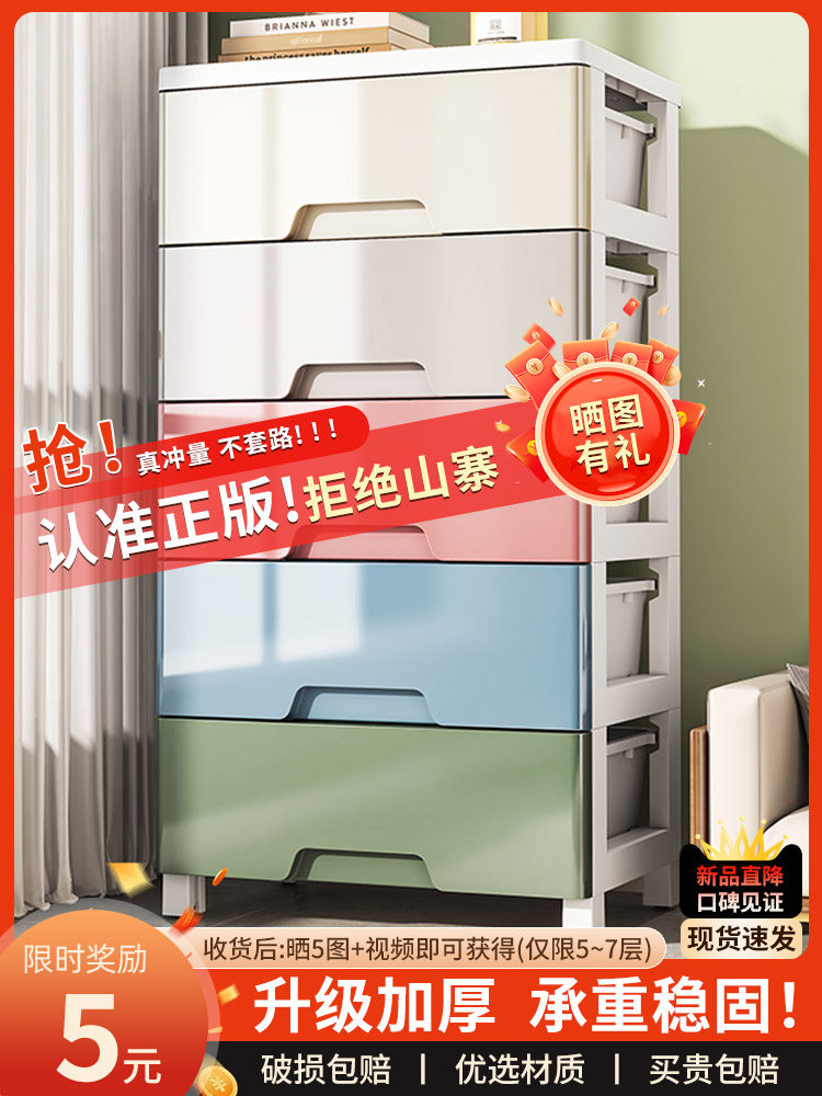 加厚抽屉式收纳柜子宝宝衣柜家用儿童衣服储物柜五斗柜塑料置物柜,收纳整理,鞋柜,淘宝优惠券,粉丝福利购,淘宝优惠卷
