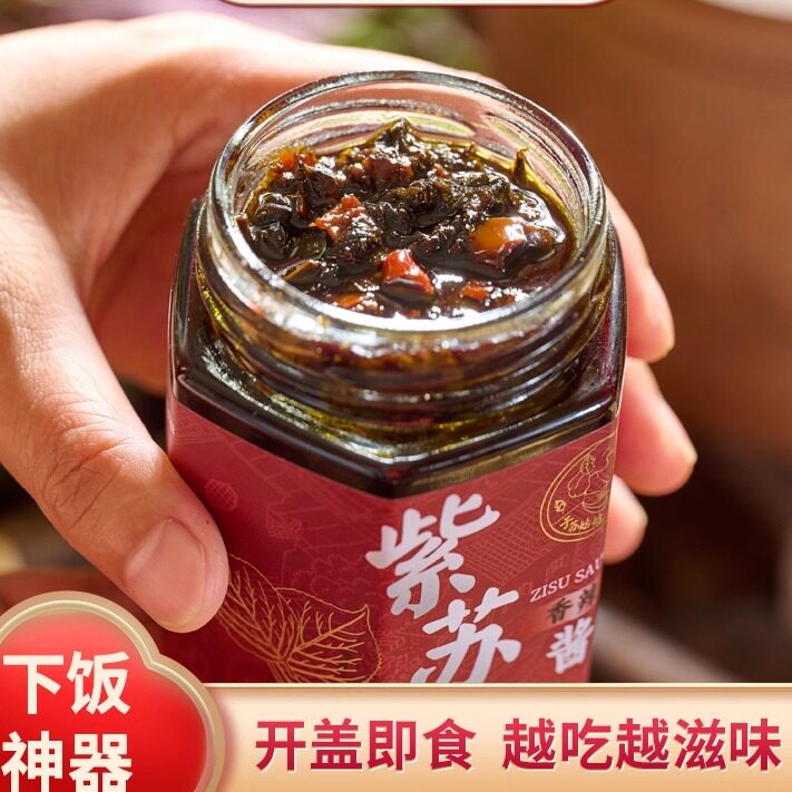 子苏姑姑紫苏酱新升级无防腐剂