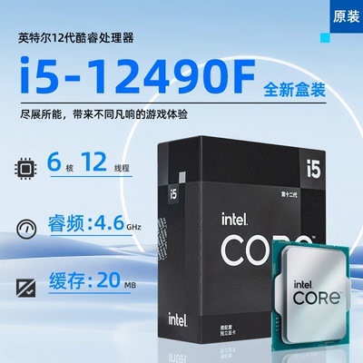 IntelCPU处理器台式机原盒全新