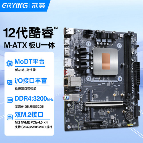 尔英i7-12700H板载CPU套装处理器