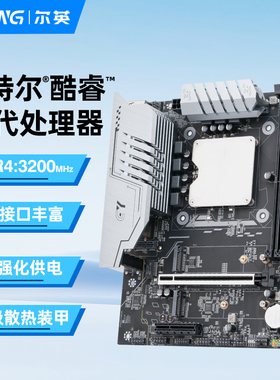 尔英板载CPU套装i9-13900H i7-13700H i5-13500H正式版处理器DDR4