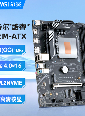 尔英板载CPU套装11代处理器i7-11800H I7-11850H主板电脑台式机D4