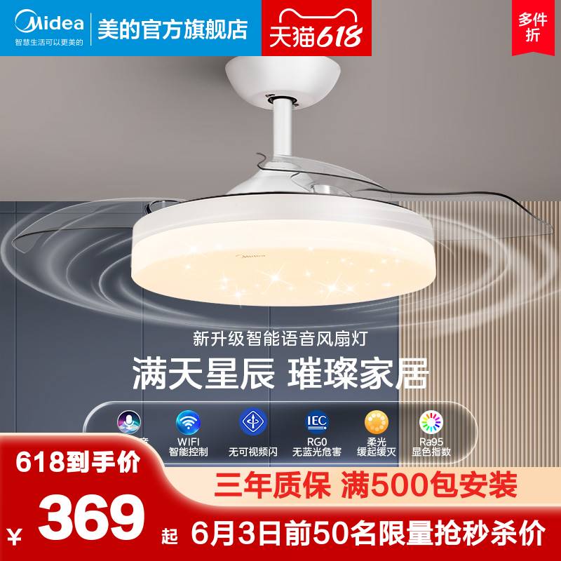 简约吊扇灯现代客厅餐厅吊灯隐形电风扇灯2021年新款智能灯具