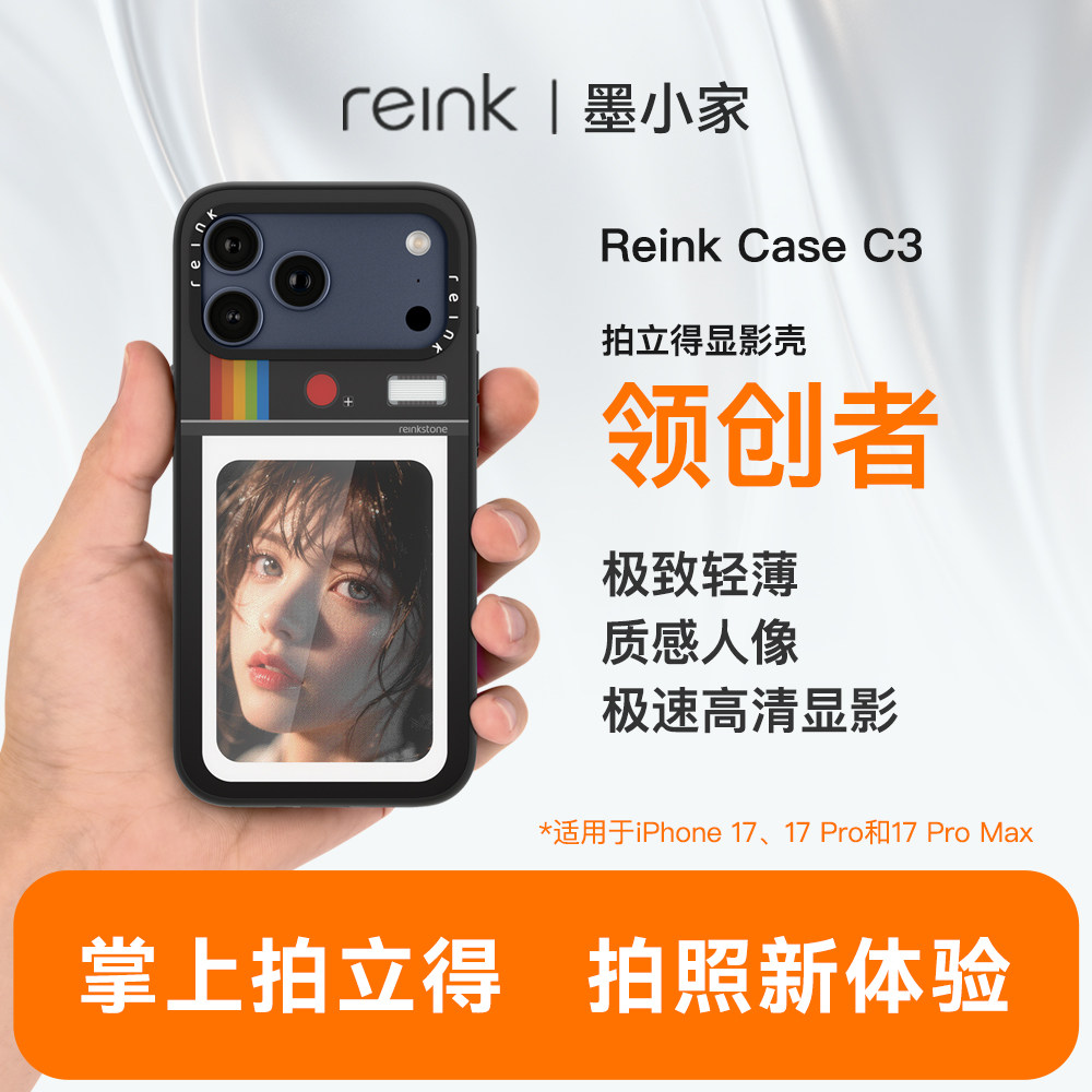 墨小家拍立得显影手机壳适用于iPhone17ProMax/iPhone17Pro/iPhone17/一键换图墨水屏手机壳
