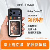 一键换图墨水屏手机壳 iPhone17 墨小家拍立得显影手机壳适用于iPhone17ProMax iPhone17Pro