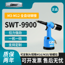 斯威特SWEET 9900全自动气动铆螺母枪M6M8拉帽枪柳钉拉姆枪铆钉机