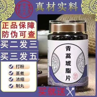 【正品防伪】青蒿琥脂丸北京中药材丸枸杞倪师中药 正品