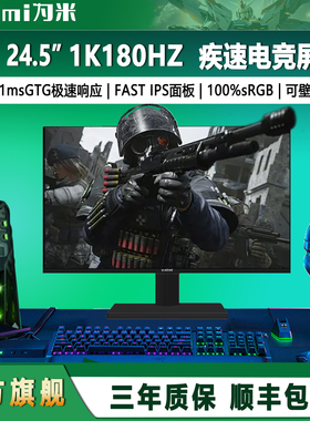 24.5英寸1k显示器高清180hz电脑屏幕200hz高刷屏笔记本外接显示屏
