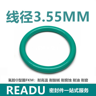 氟胶O型圈FKM内径8-530线径3.55MM耐高温酸碱圆形通用密封件