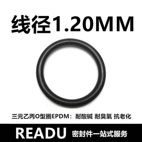 三元乙丙橡胶O型圈EPDM外径5-30线径1.2MM耐酸碱臭氧密封件