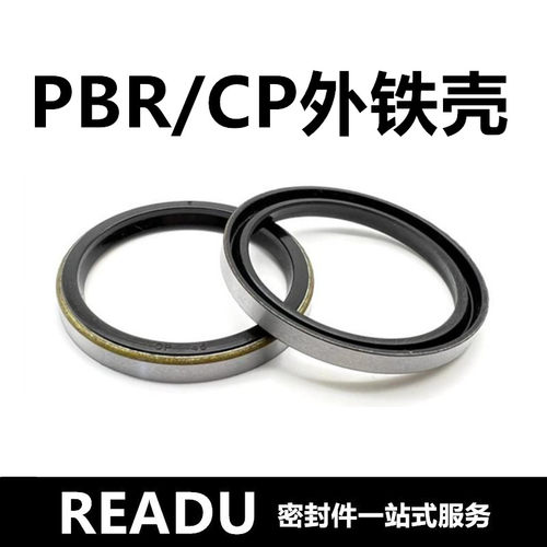 PBR/CP气缸外铁壳油封缓冲密封圈耐磨耐油骨架反冲密封件