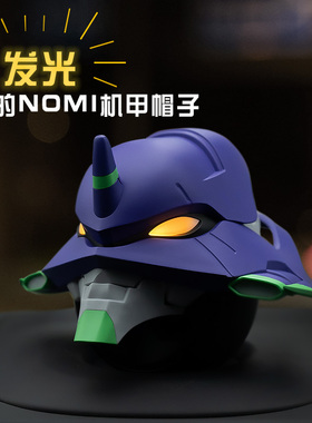 蔚来nomi发光帽子车内装饰配饰紫色机甲适配nomi1.0 2.0 3.0全系