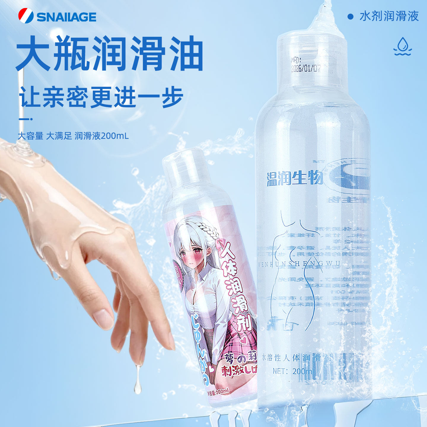 人体润滑剂200ml瓶装男女房事医用级润滑油护理液抑菌私处性用品,计生用品,医用润滑剂（械）,淘宝优惠券,粉丝福利购,淘宝优惠卷