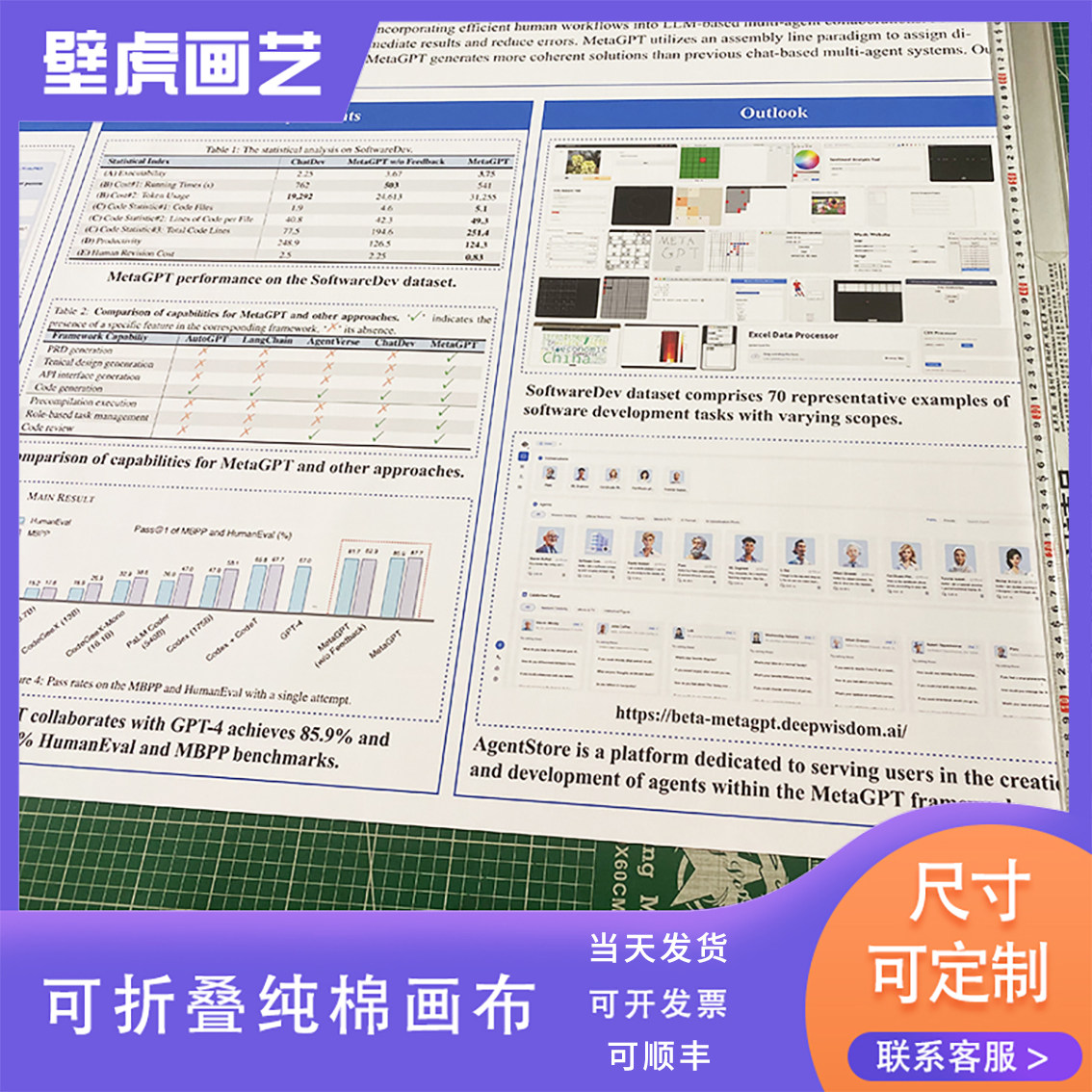 可折叠海报3小时急速出货