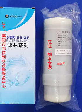 天年水机滤芯TN400HL电解水机滤芯小精灵水机内置滤芯 包邮