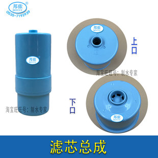 上出水管 邦侬松一下电解水机Panason7415型水机滤芯内芯 配件