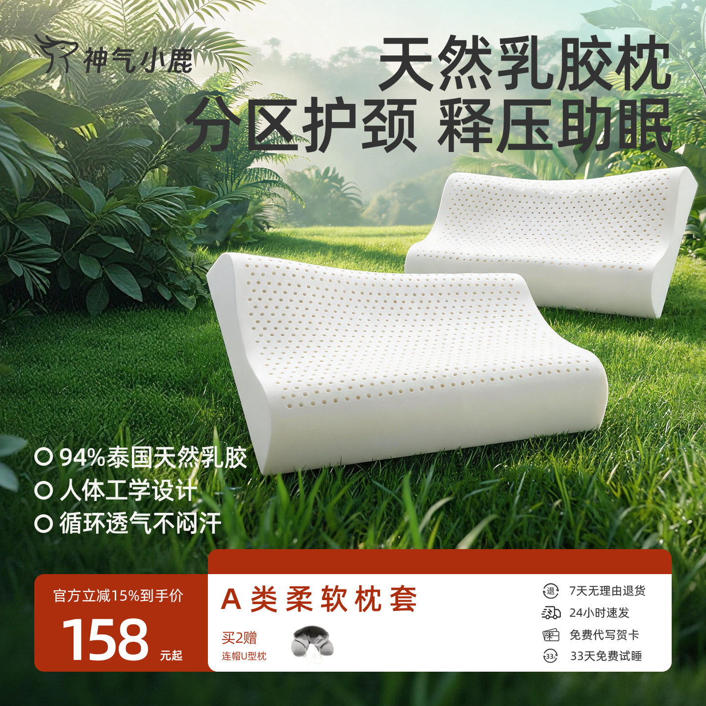 神气小鹿天然乳胶枕邓禄普护颈助睡眠乳橡胶枕芯成人颈椎专用枕头