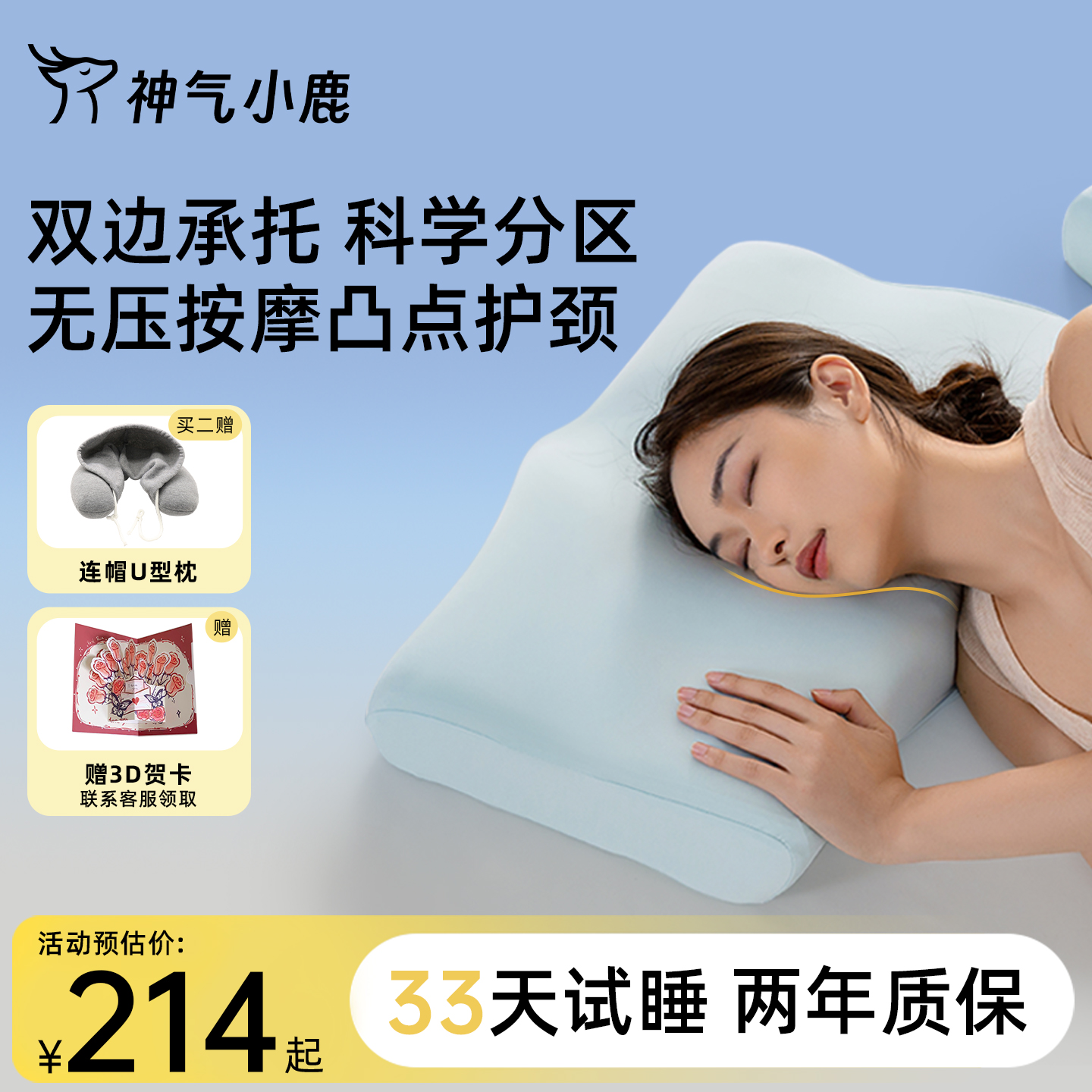 神气小鹿双面承托护颈枕头慢回弹分区护颈椎成人枕芯助睡眠深睡枕