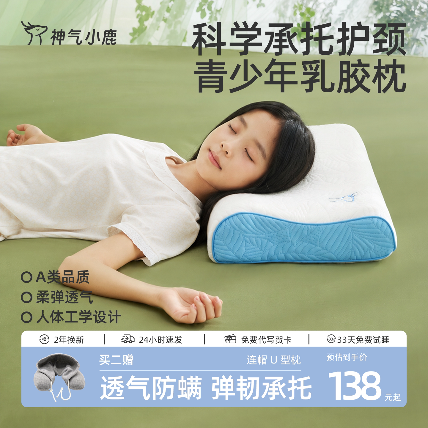 儿童青少年天然乳胶枕