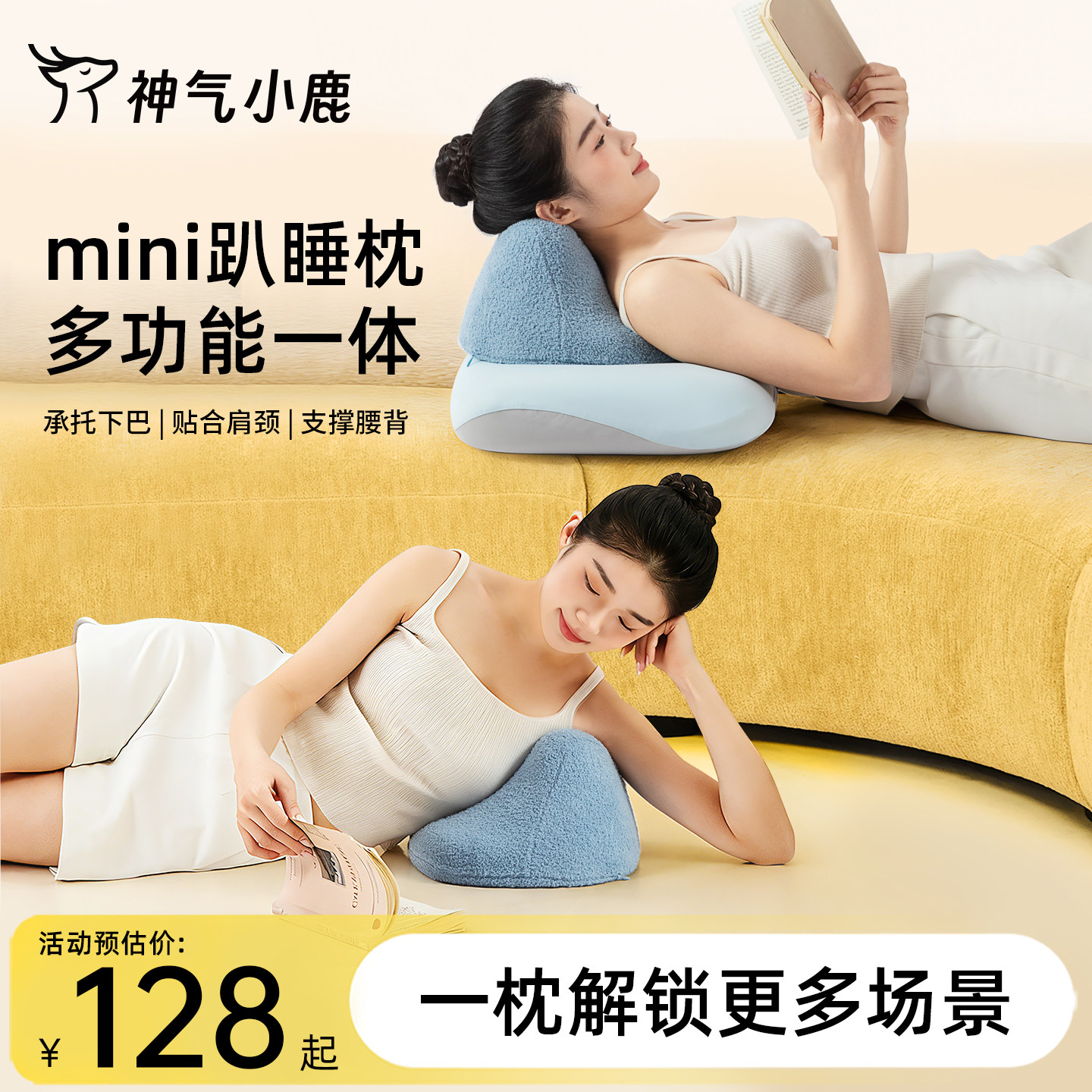 神气小鹿趴睡枕多功能枕头搭子午睡枕靠腰支撑护颈椎玩手机专用枕