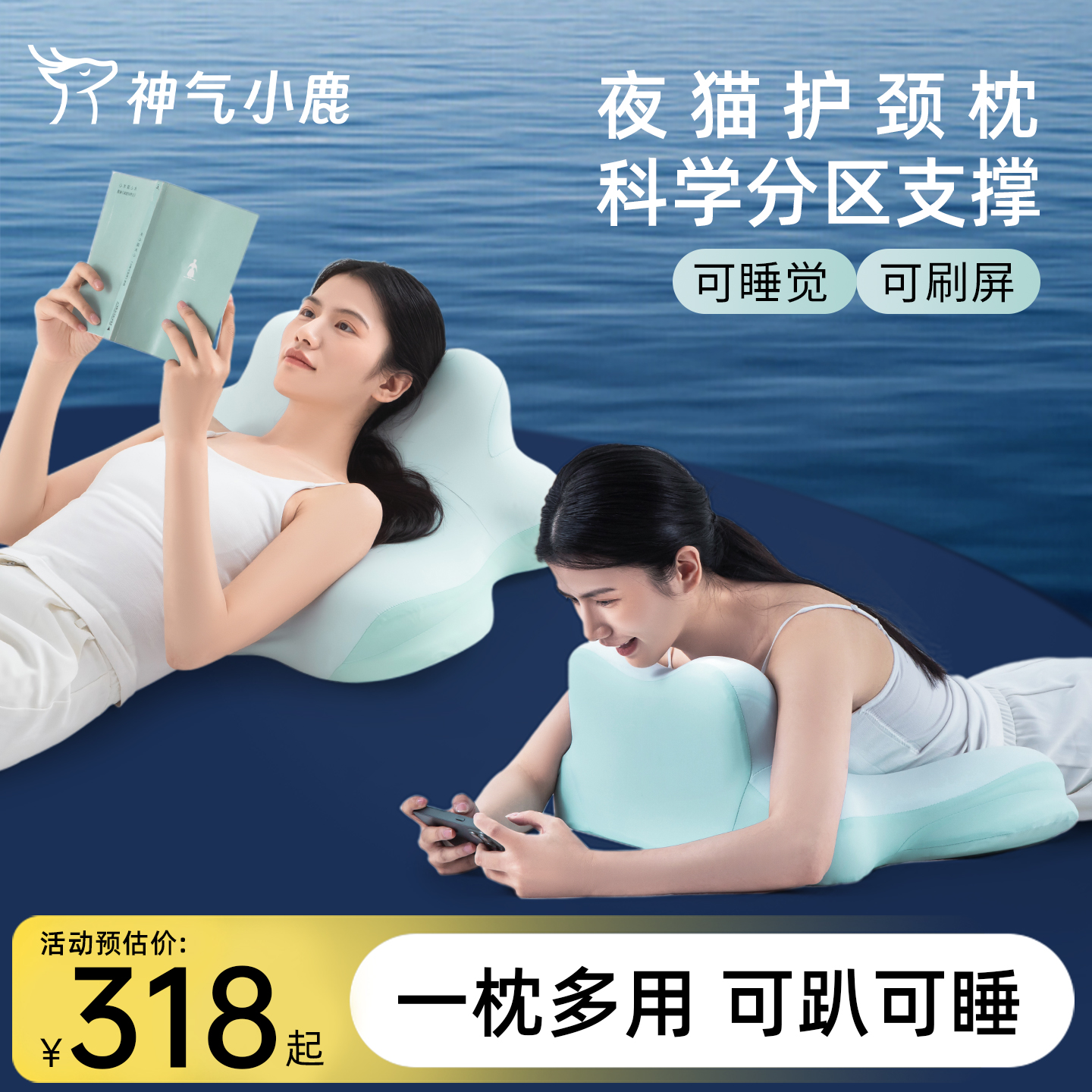 神气小鹿多功能趴睡枕玩手机专用