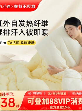 神气小鹿泡芙被Pro被子冬被芯四季通用春秋被机洗学生宿舍空调被