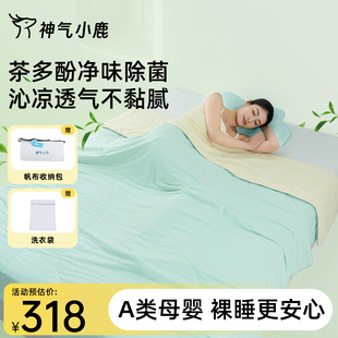 神气小鹿茶韵夏凉被可水洗夏被凉感控温空调亲肤被抑菌防螨透气