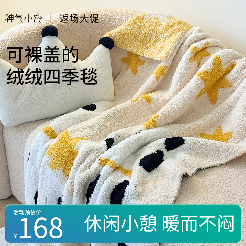 神氣小鹿毛絨冬季保暖毛毯辦公室午睡毯空調(diào)毯客廳沙發(fā)披肩厚蓋毯