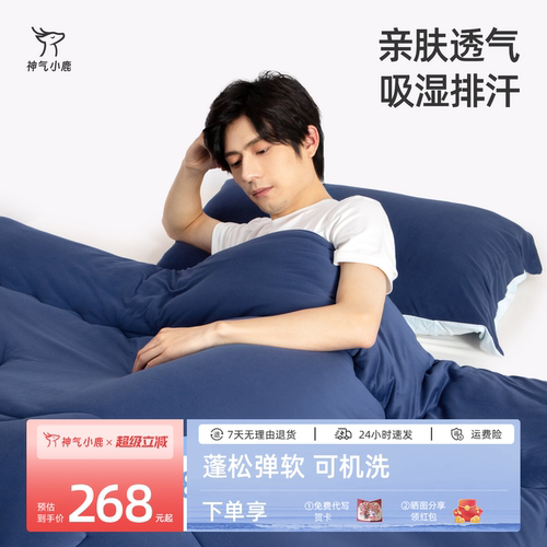 蓬松柔软 亲肤透气