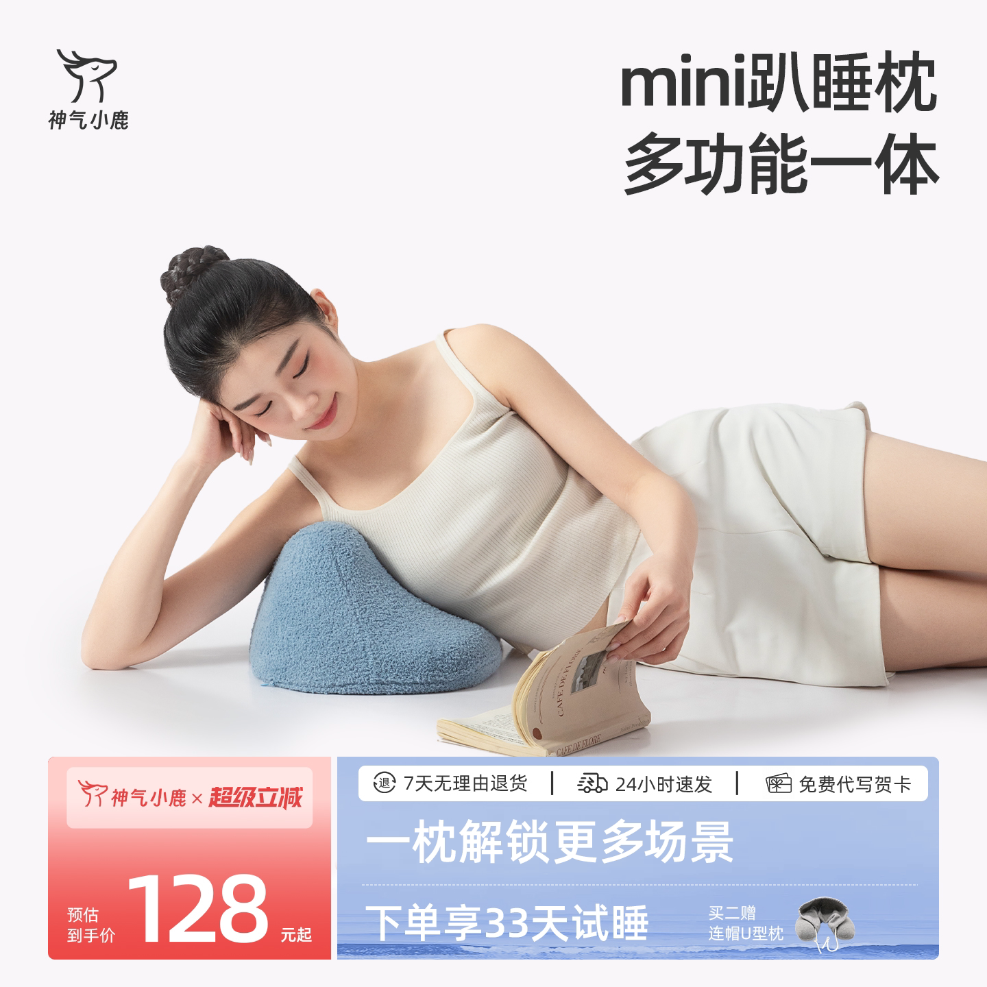神气小鹿多功能趴睡枕头午睡枕图片