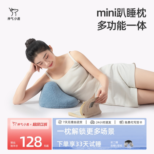 神气小鹿多功能趴睡枕头午睡枕