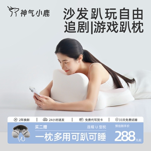 神气小鹿夜猫护颈枕头睡觉玩手机专用床头靠垫多功能趴睡枕
