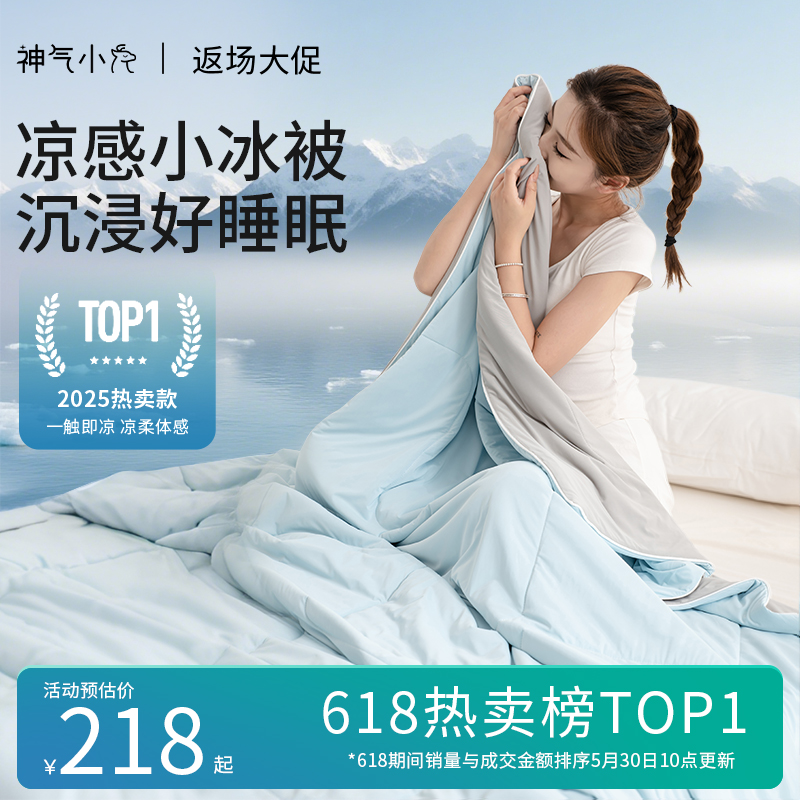 神气小鹿可水洗夏凉被小冰被