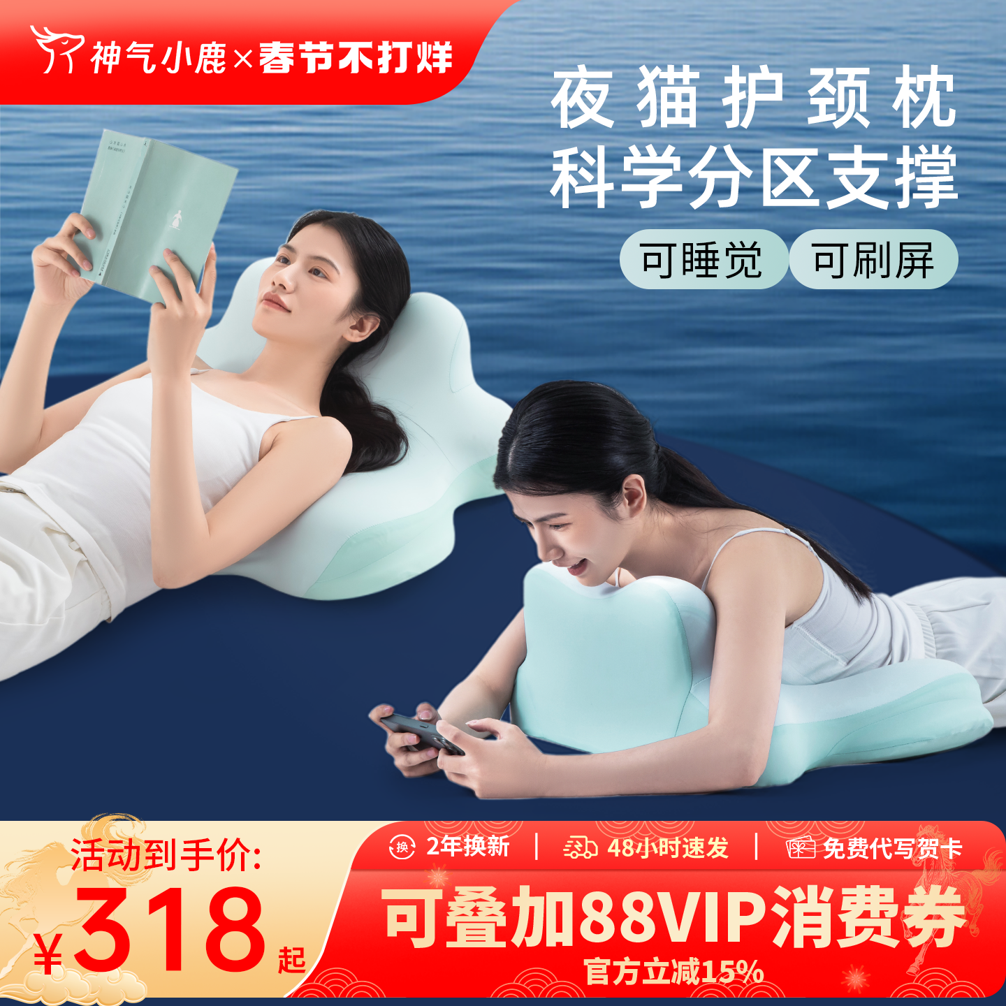 神气小鹿夜猫护颈枕头睡觉玩手机专用护颈椎靠垫多功能趴睡枕