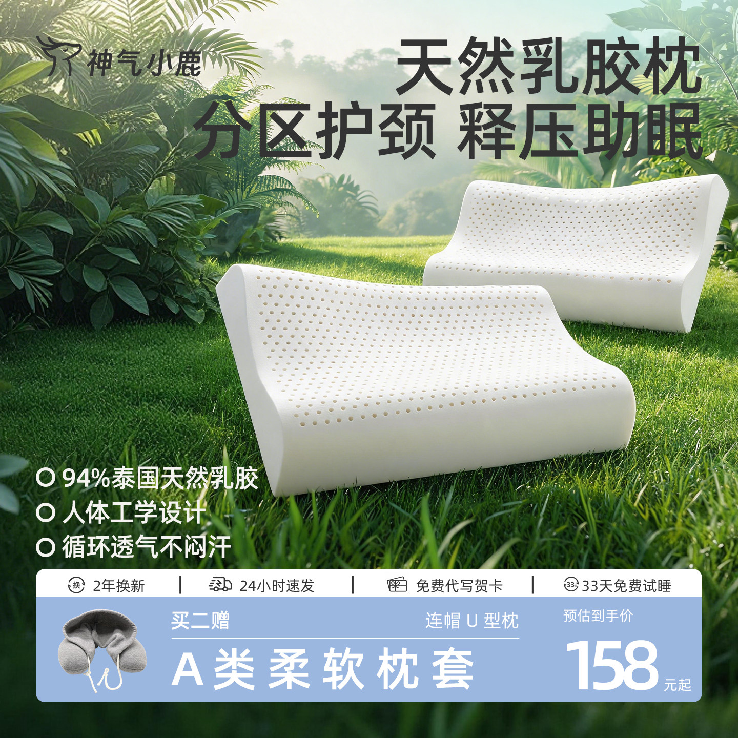 神气小鹿天然乳胶枕邓禄普护颈助睡眠乳橡胶枕芯成人颈椎专用枕头