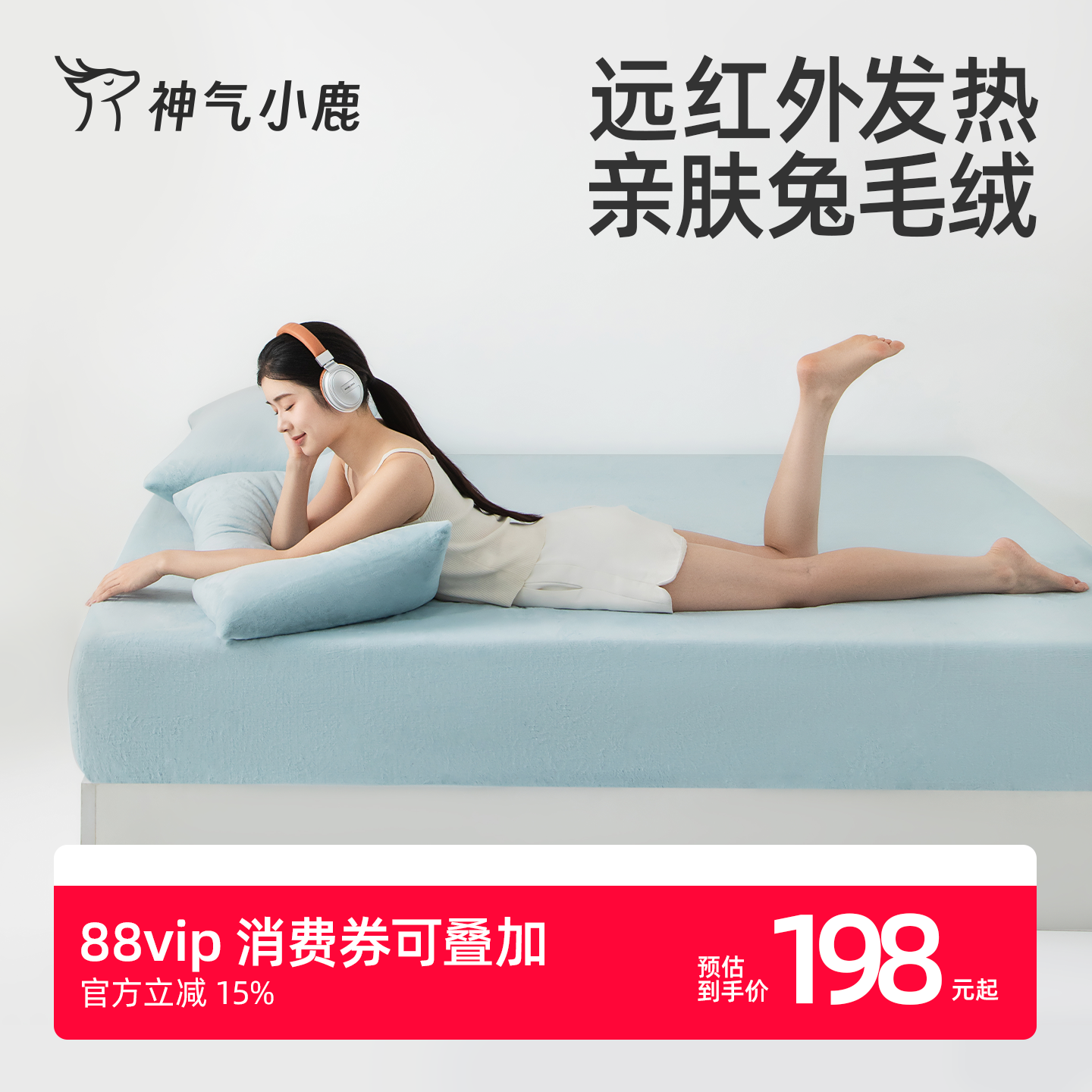 神气小鹿兔毛绒床笠冬季加绒珊瑚绒加厚床罩床垫保护罩防滑床单罩