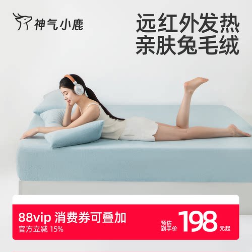兔毛绒床笠7A抗菌不起静电