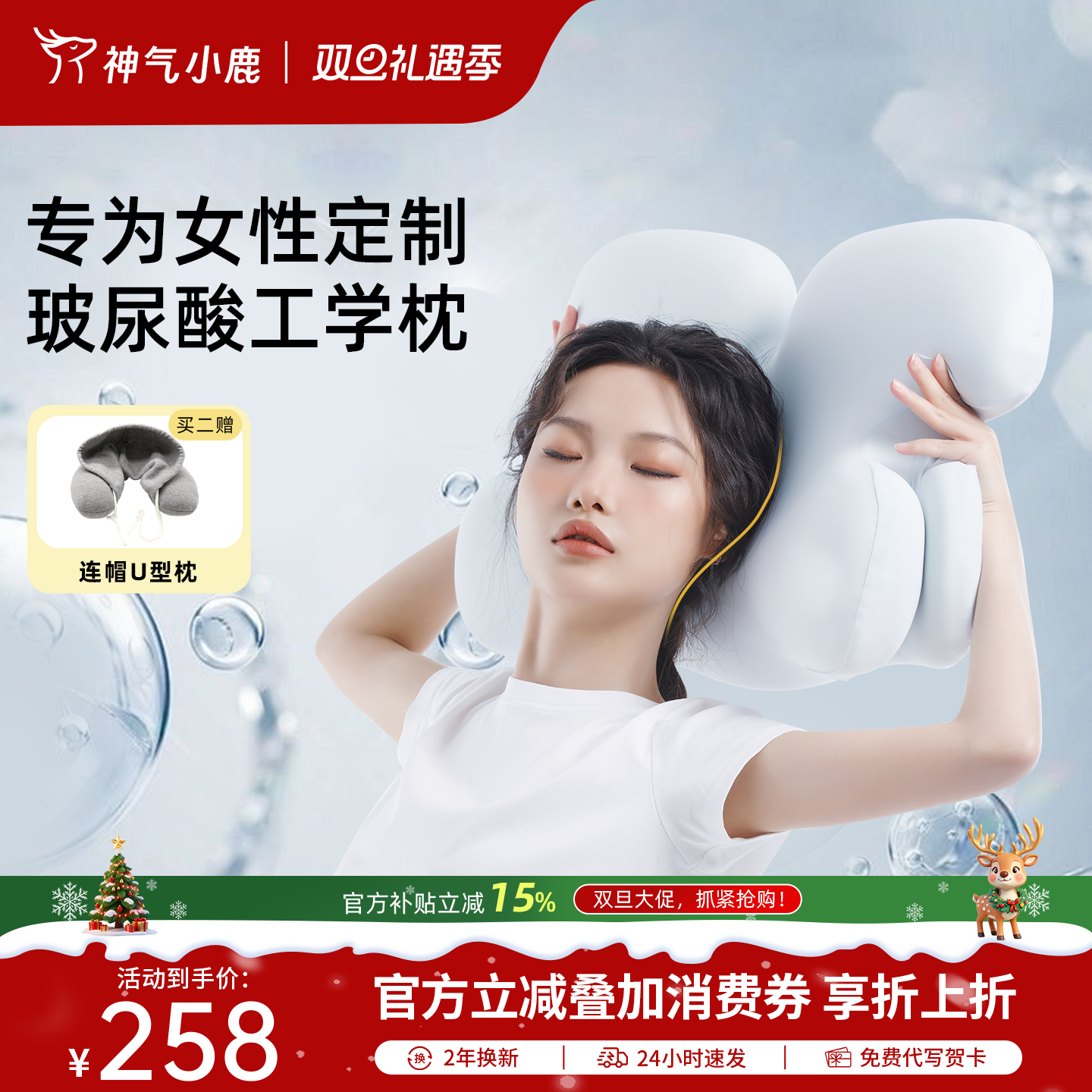 玻尿酸记忆棉枕头神气小鹿