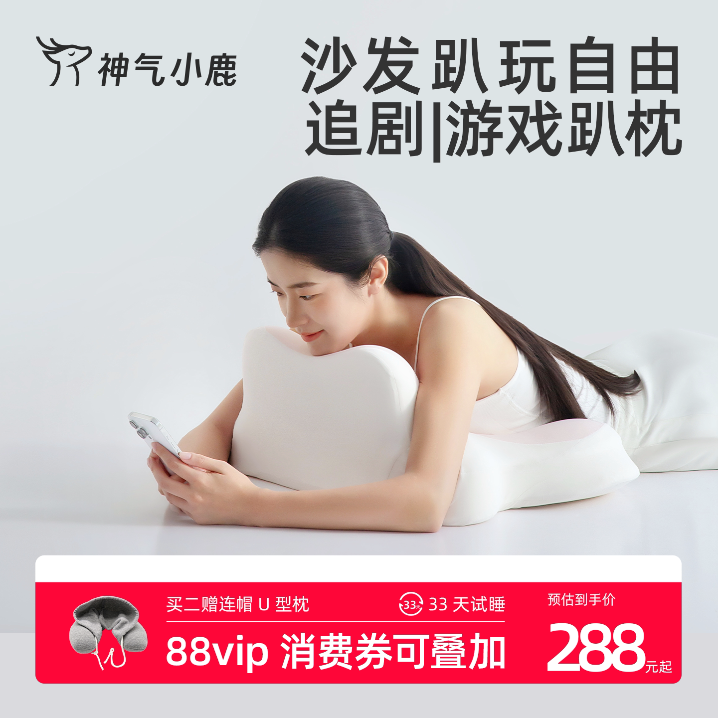 神气小鹿夜猫护颈枕头睡觉玩手机专用床头靠垫多功能趴睡枕