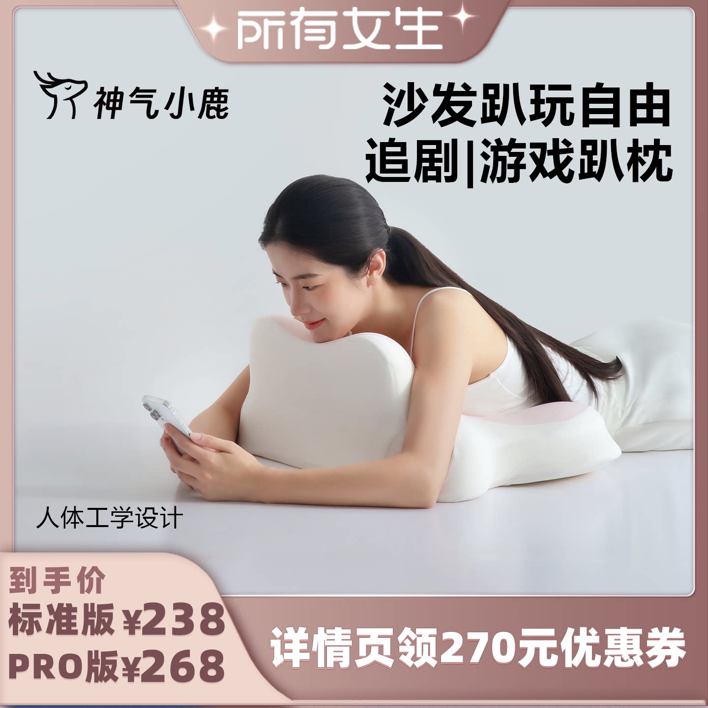 【所有女生直播间】神气小鹿夜猫护颈枕头睡觉玩手机多功能趴睡枕