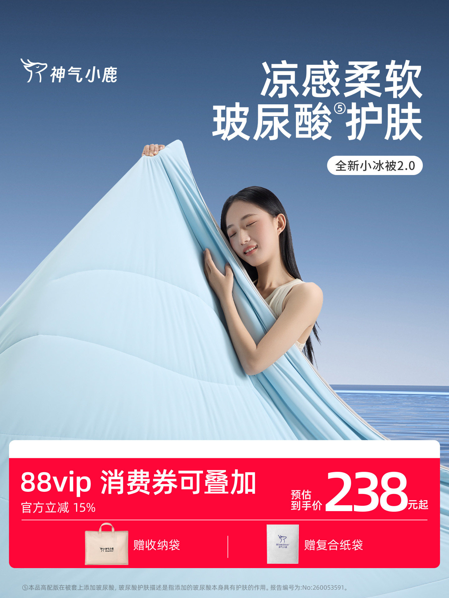 神气小鹿小冰被2.0夏凉被可水洗夏天薄被子被芯单双人空调被透气