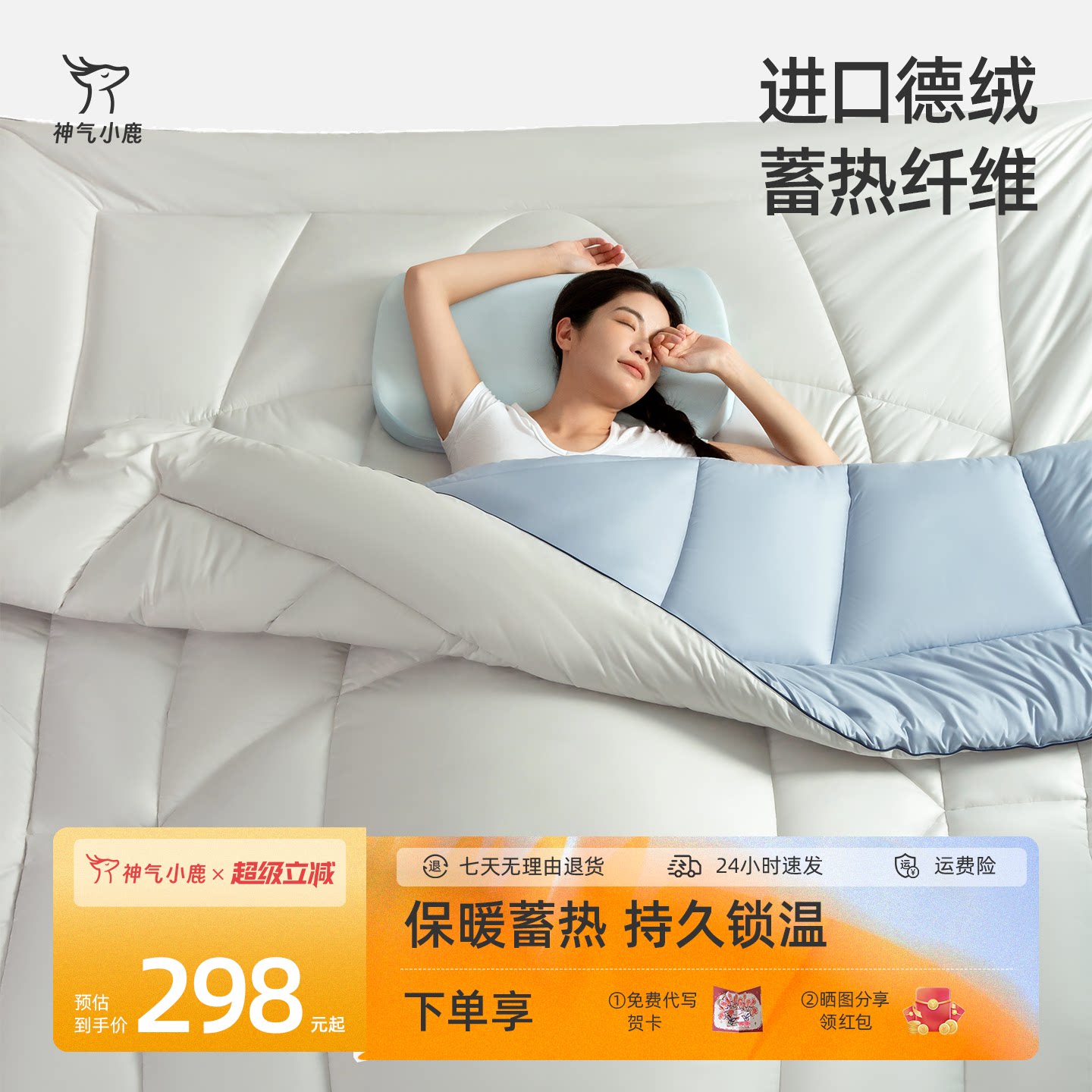进口德绒保暖被芯2025新款图片