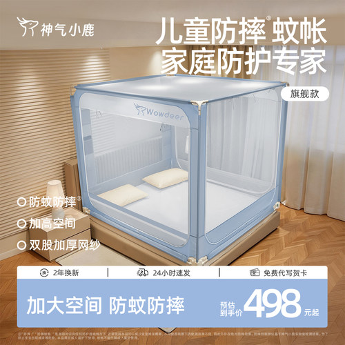 卧室儿童防摔蚊帐加厚支架旗舰款