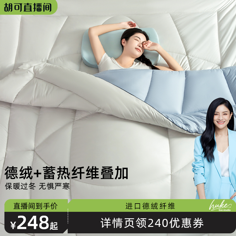 进口德绒保暖被芯2025新款